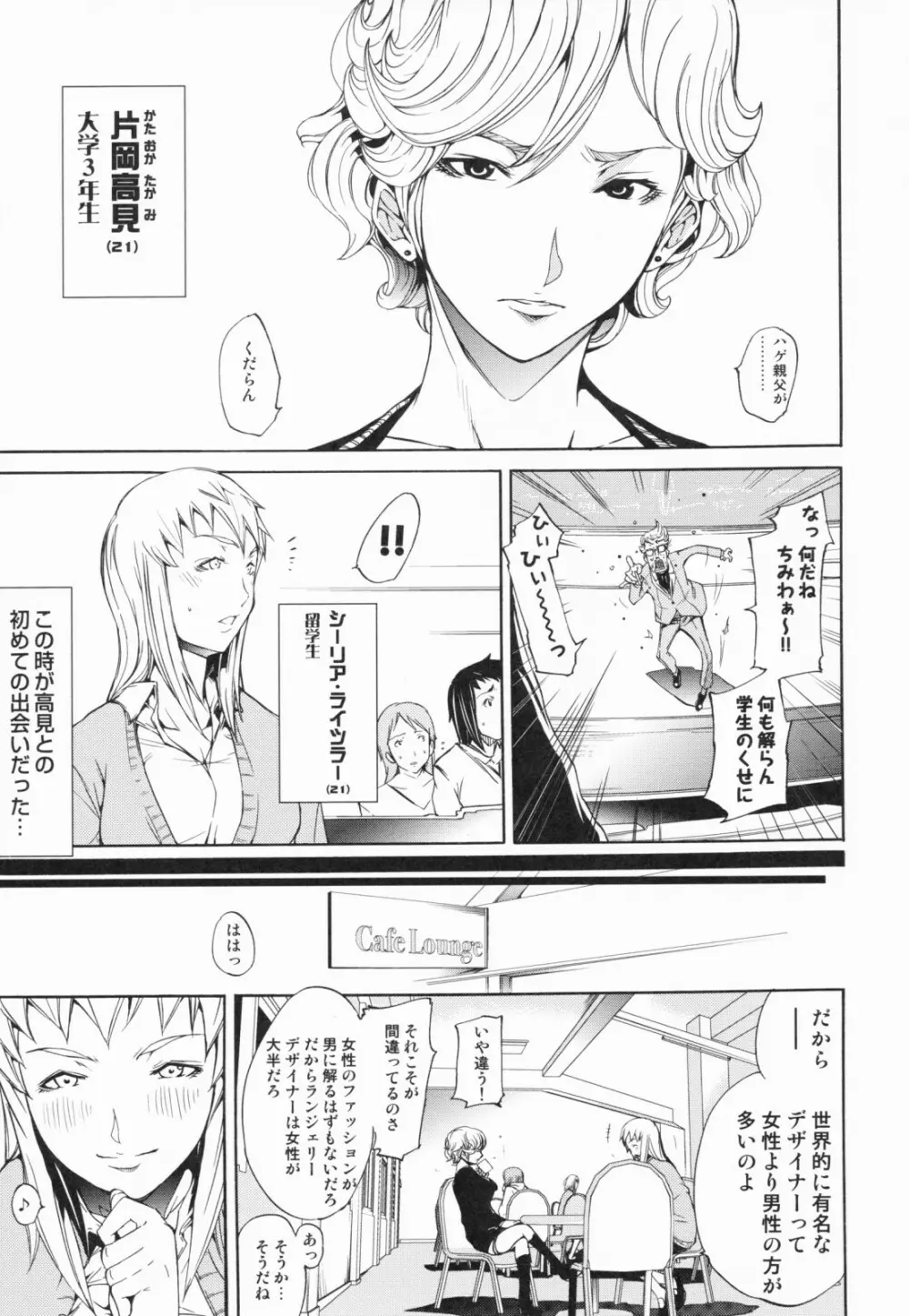 らんじぇりーぱにっく Page.157