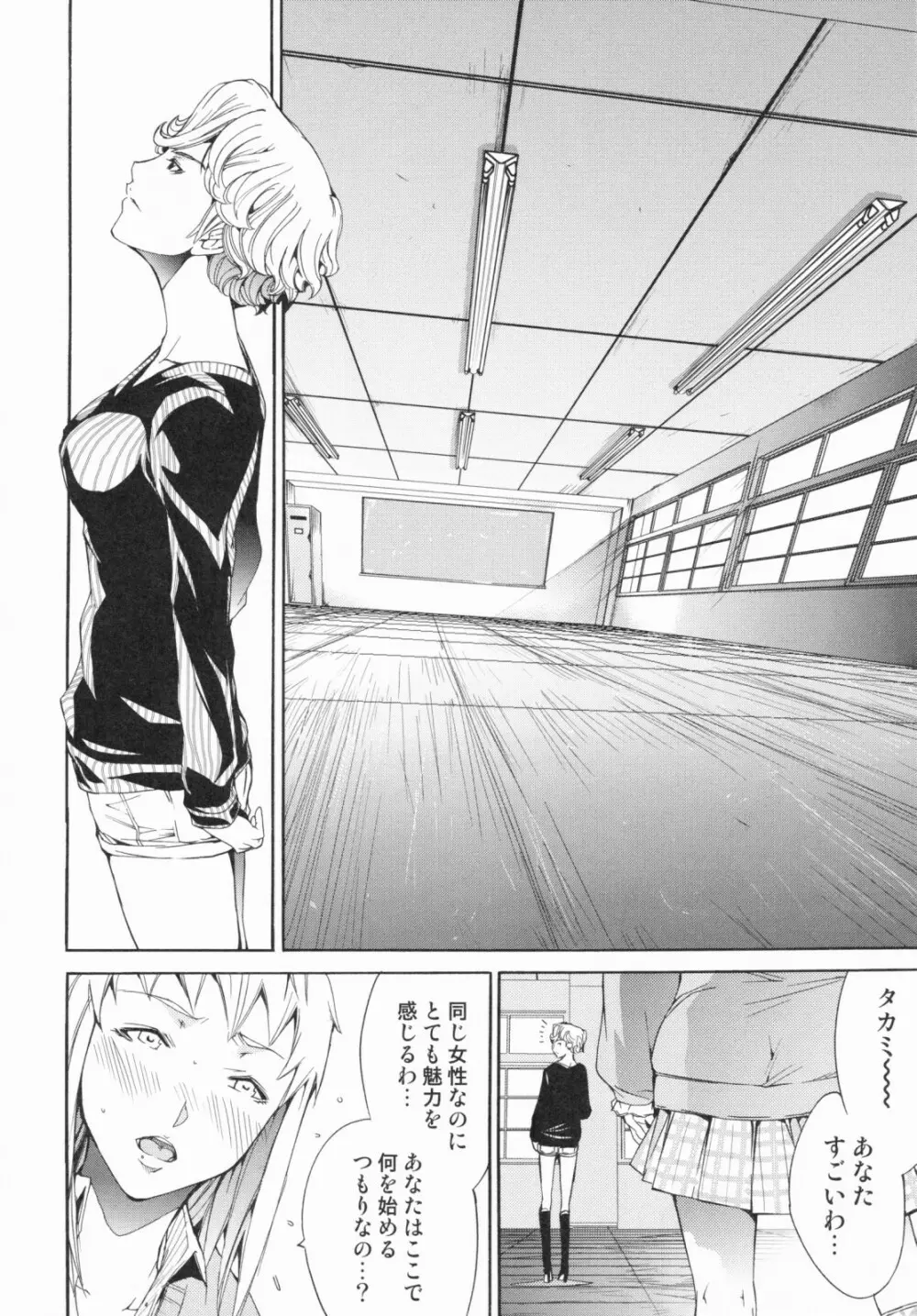 らんじぇりーぱにっく Page.162