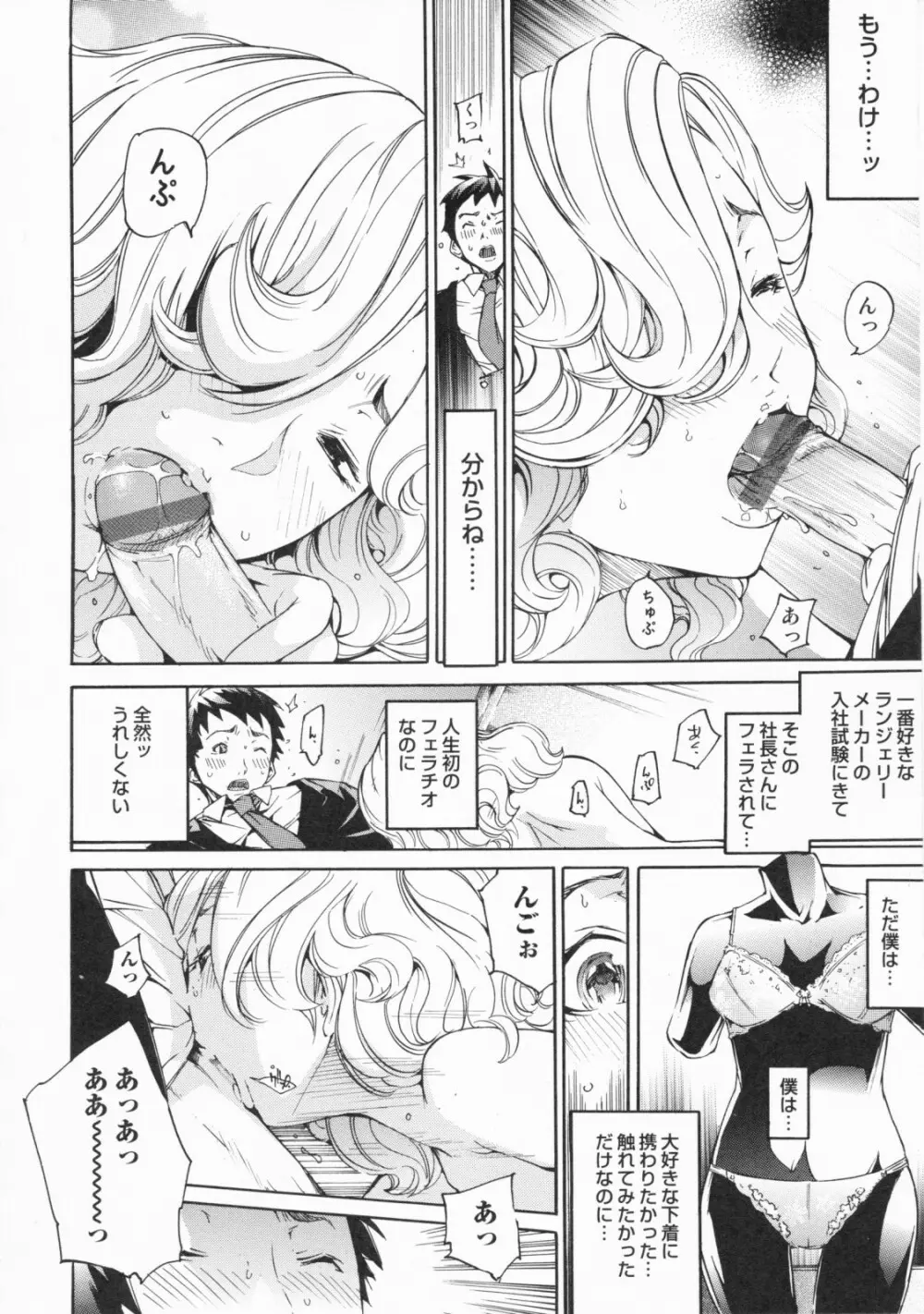 らんじぇりーぱにっく Page.24