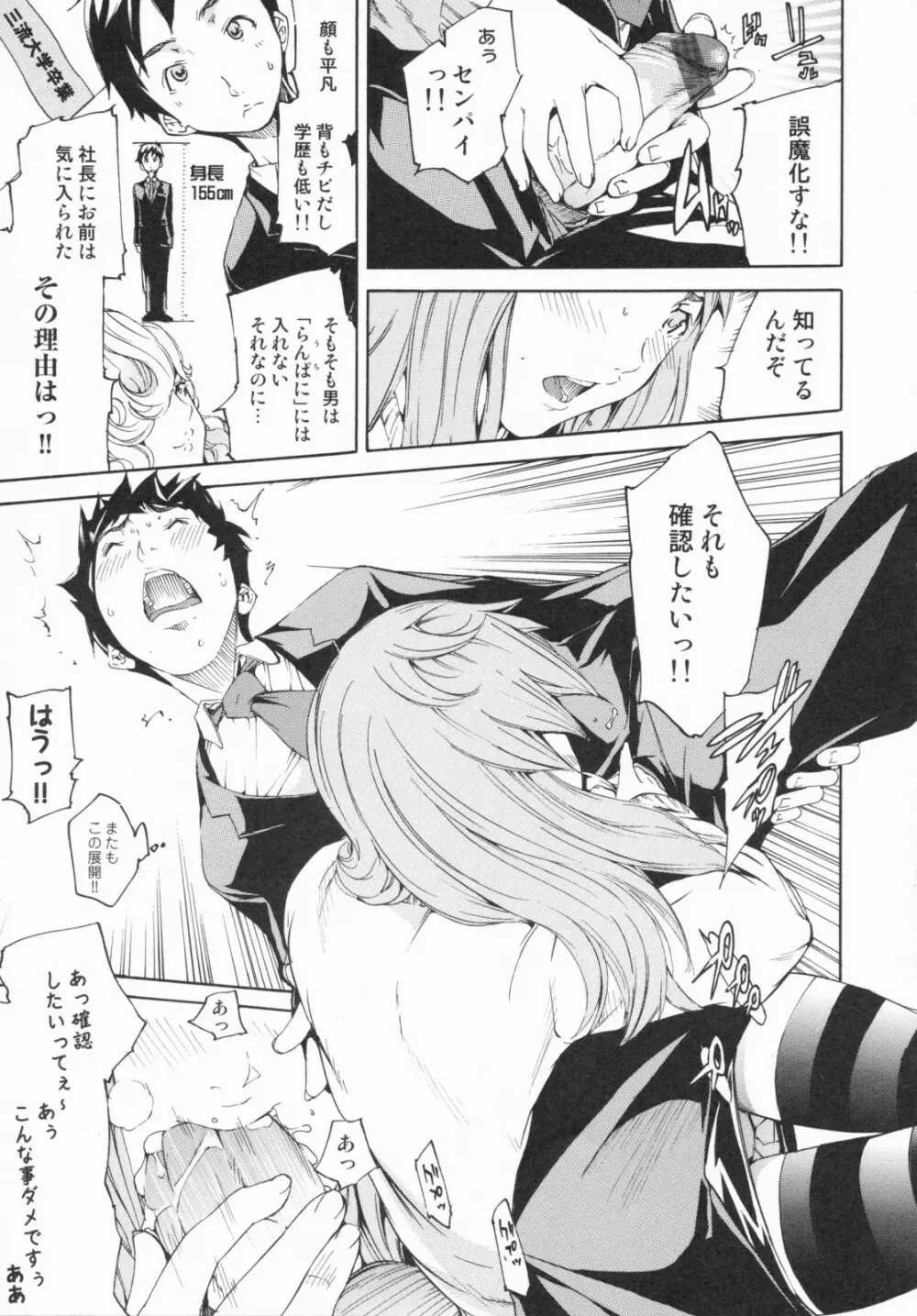 らんじぇりーぱにっく Page.43