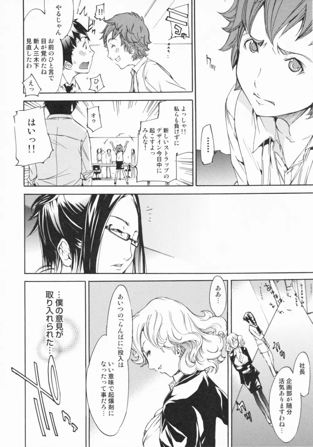 らんじぇりーぱにっく Page.60