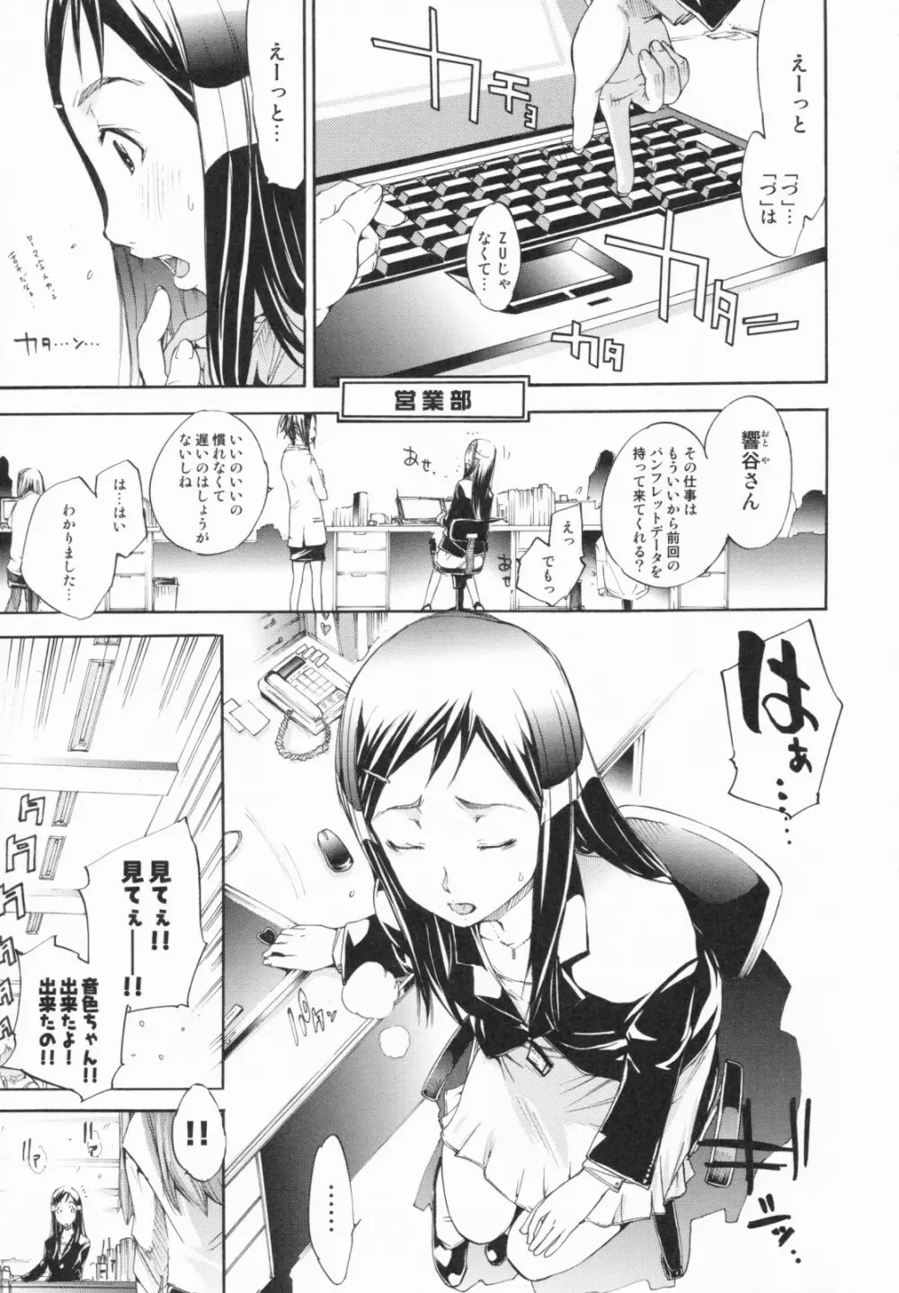 らんじぇりーぱにっく Page.75