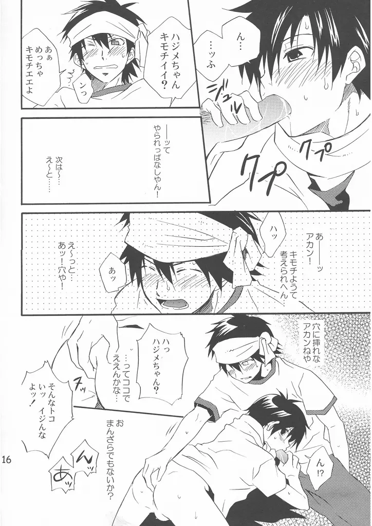 [Doujinshi] Shima Kyousuke (Panda _4) - Pop x Star (Pop_'n Music) Page.16