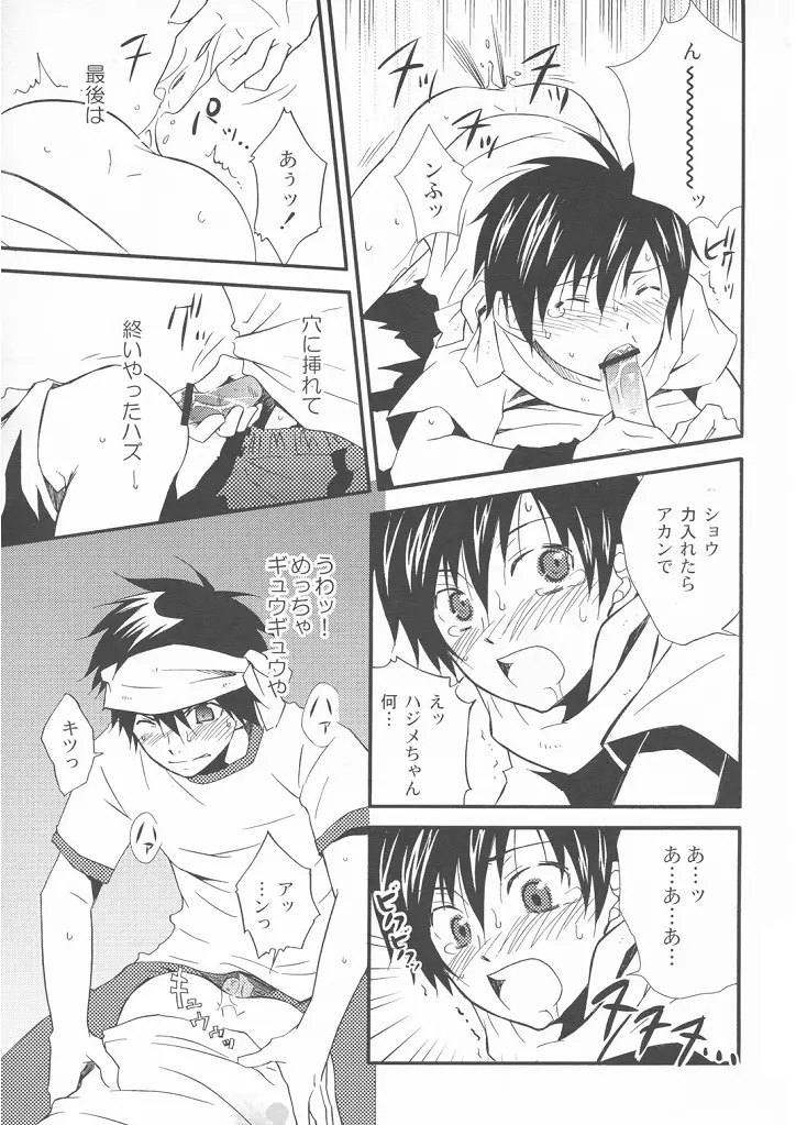 [Doujinshi] Shima Kyousuke (Panda _4) - Pop x Star (Pop_'n Music) Page.17