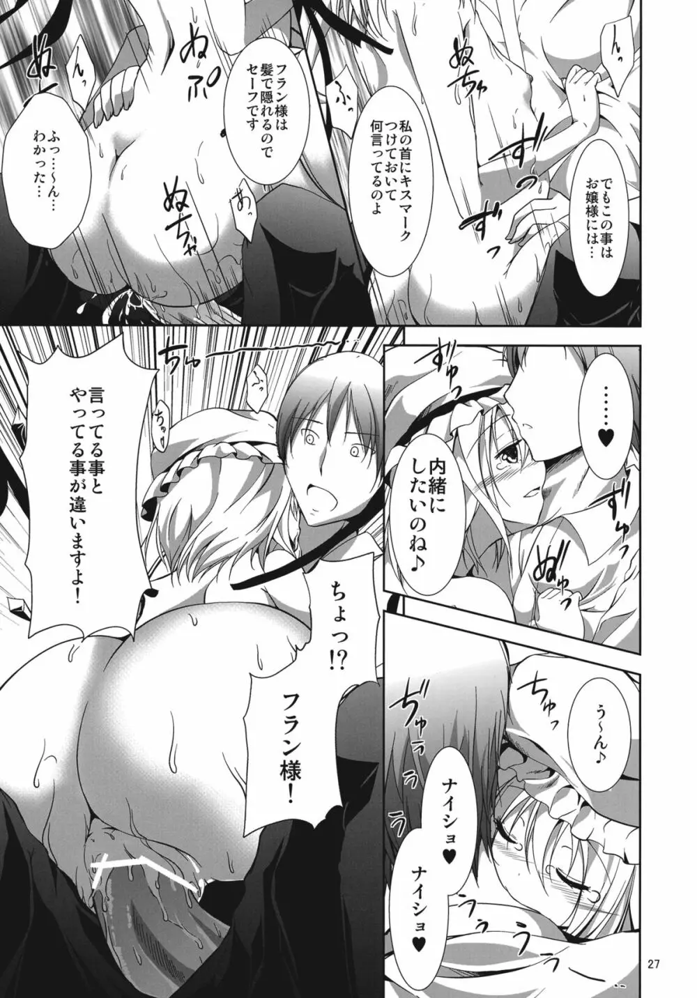 kiss mark Page.27