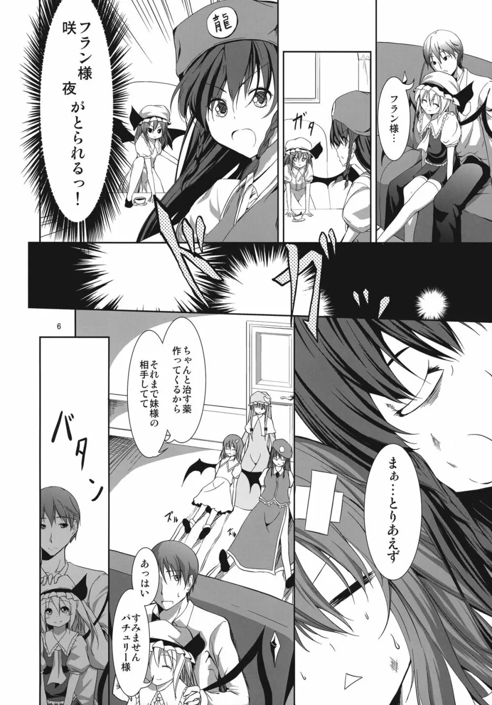 kiss mark Page.6