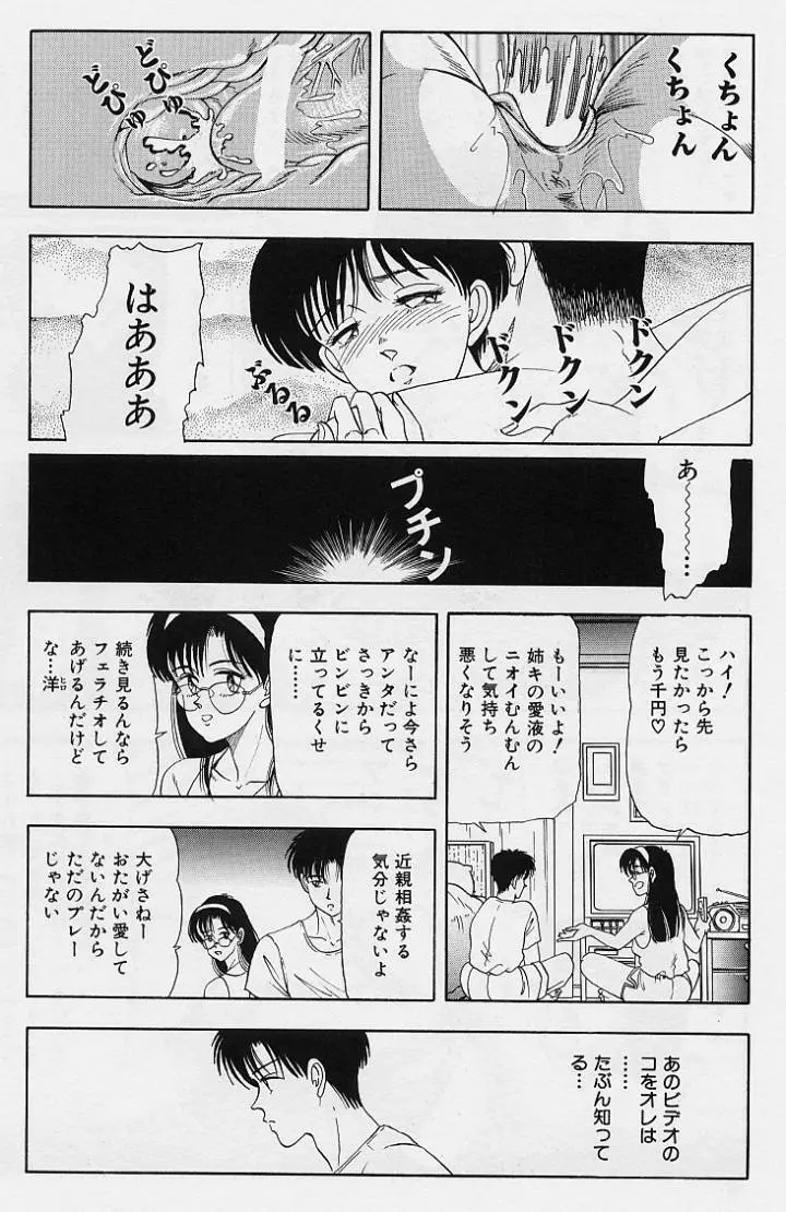 家内性異性交遊 Page.12