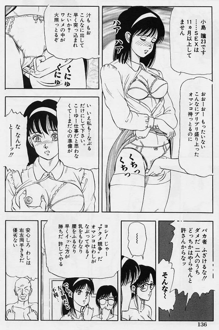 家内性異性交遊 Page.138