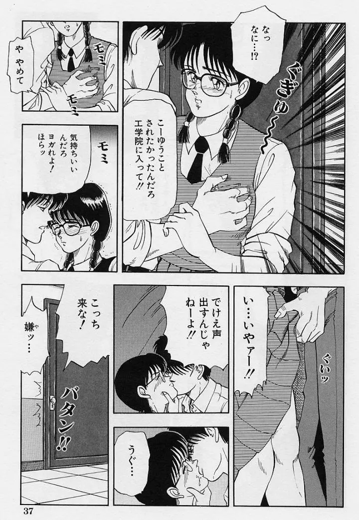 家内性異性交遊 Page.39