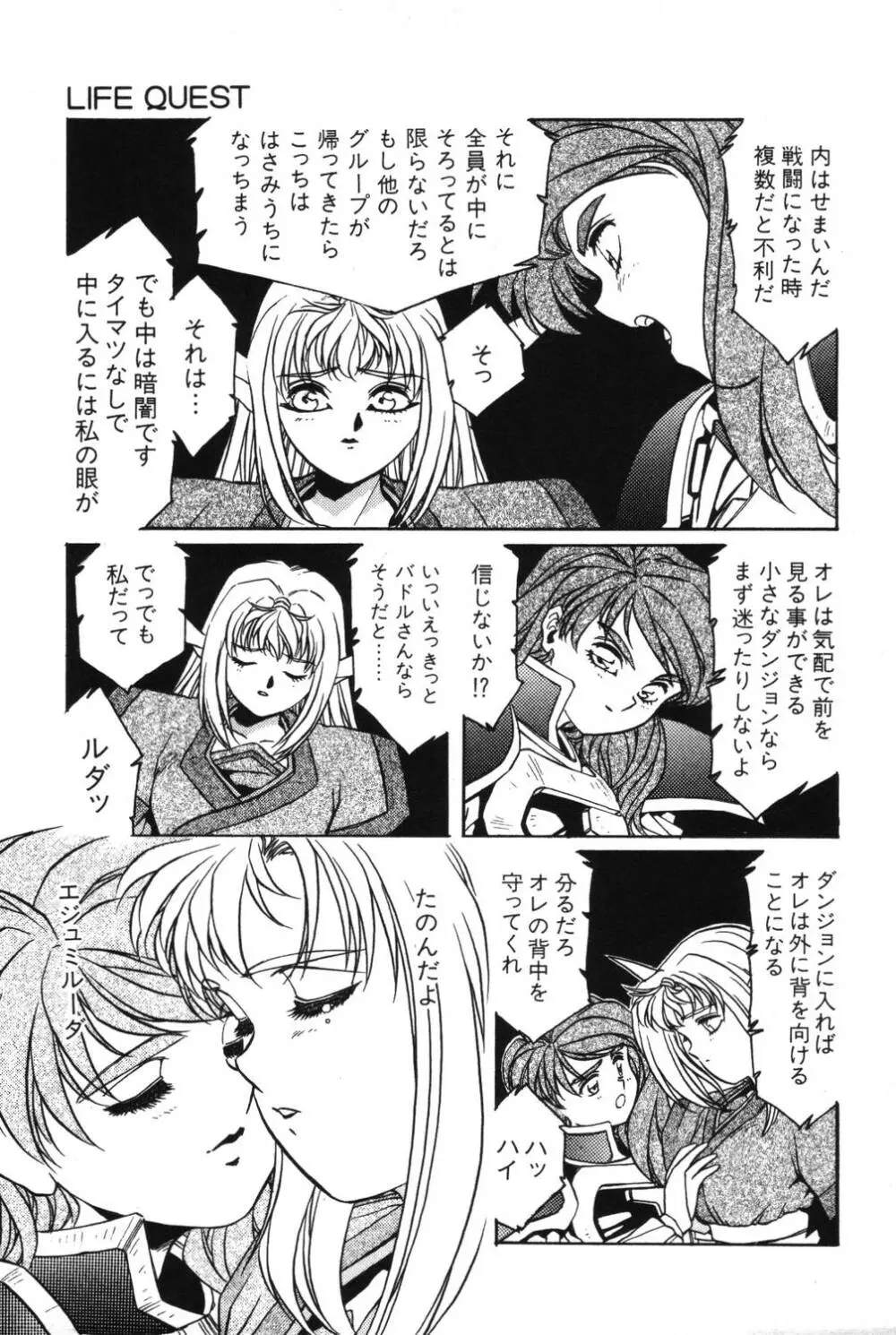 さよなら♡みかん Page.21