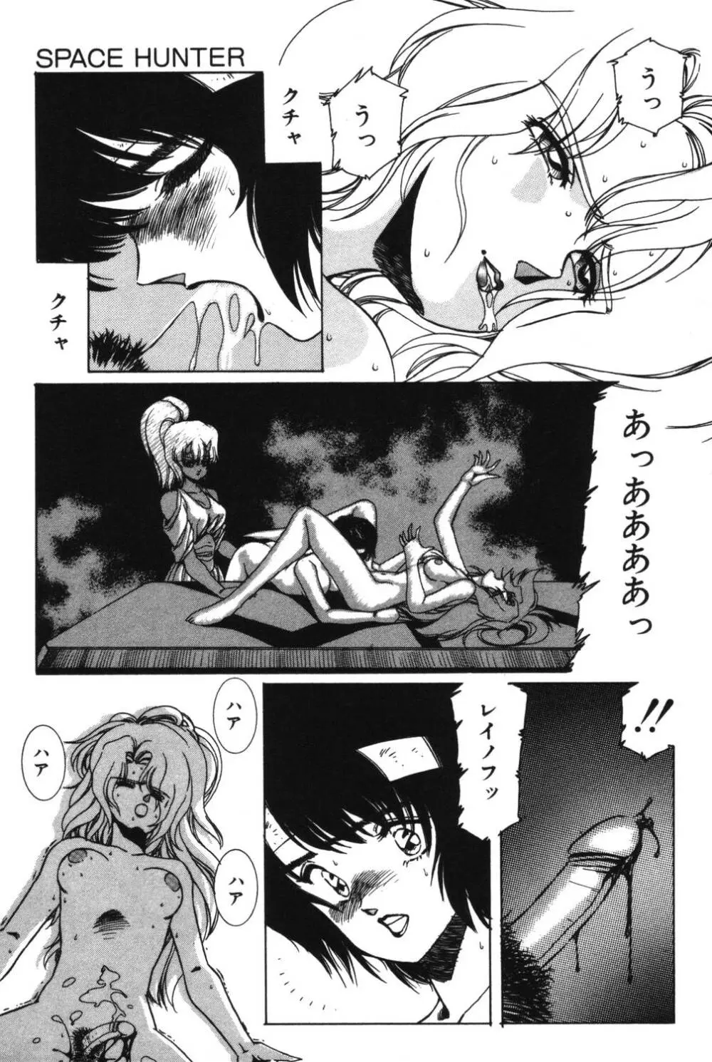 さよなら♡みかん Page.217