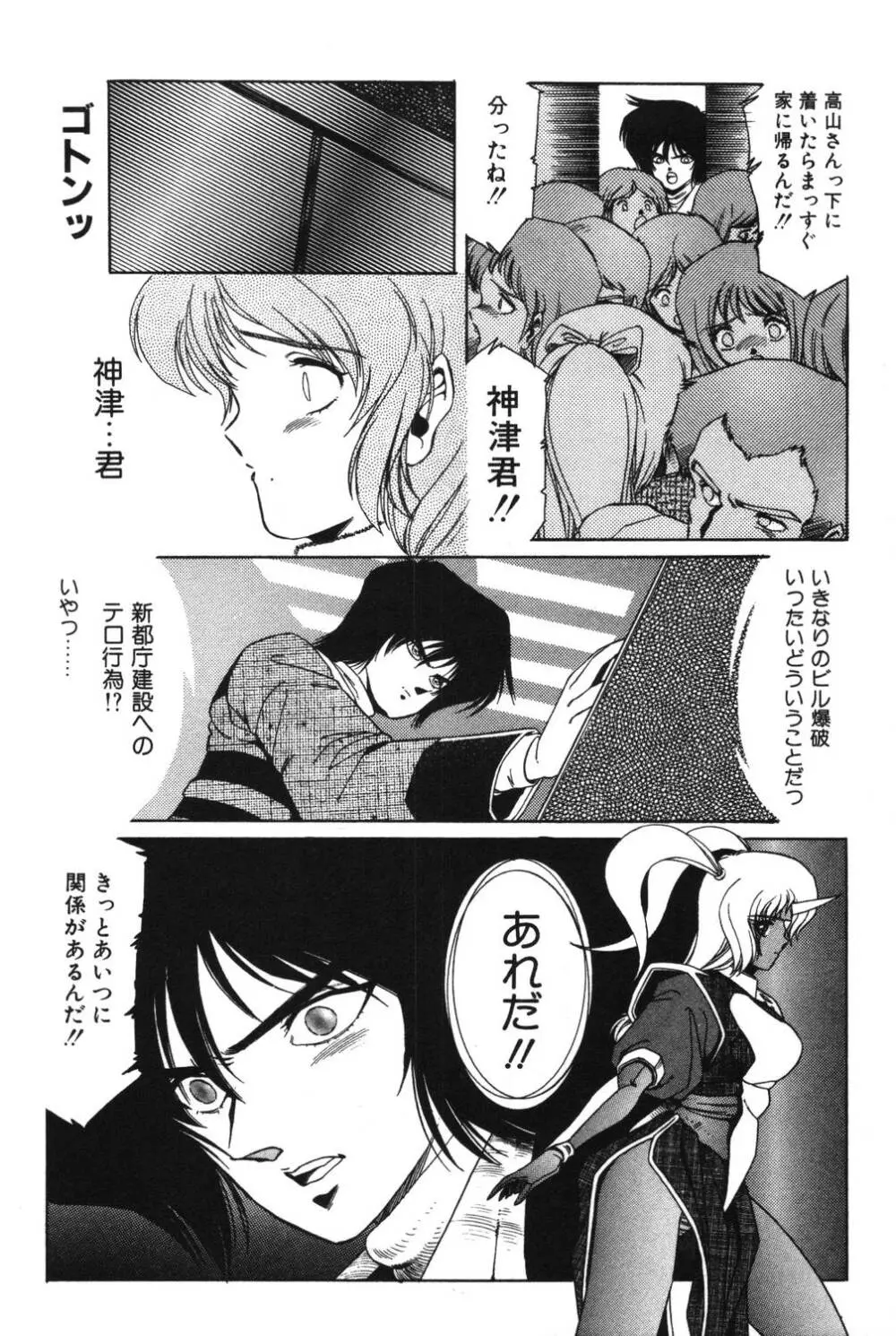 さよなら♡みかん Page.348