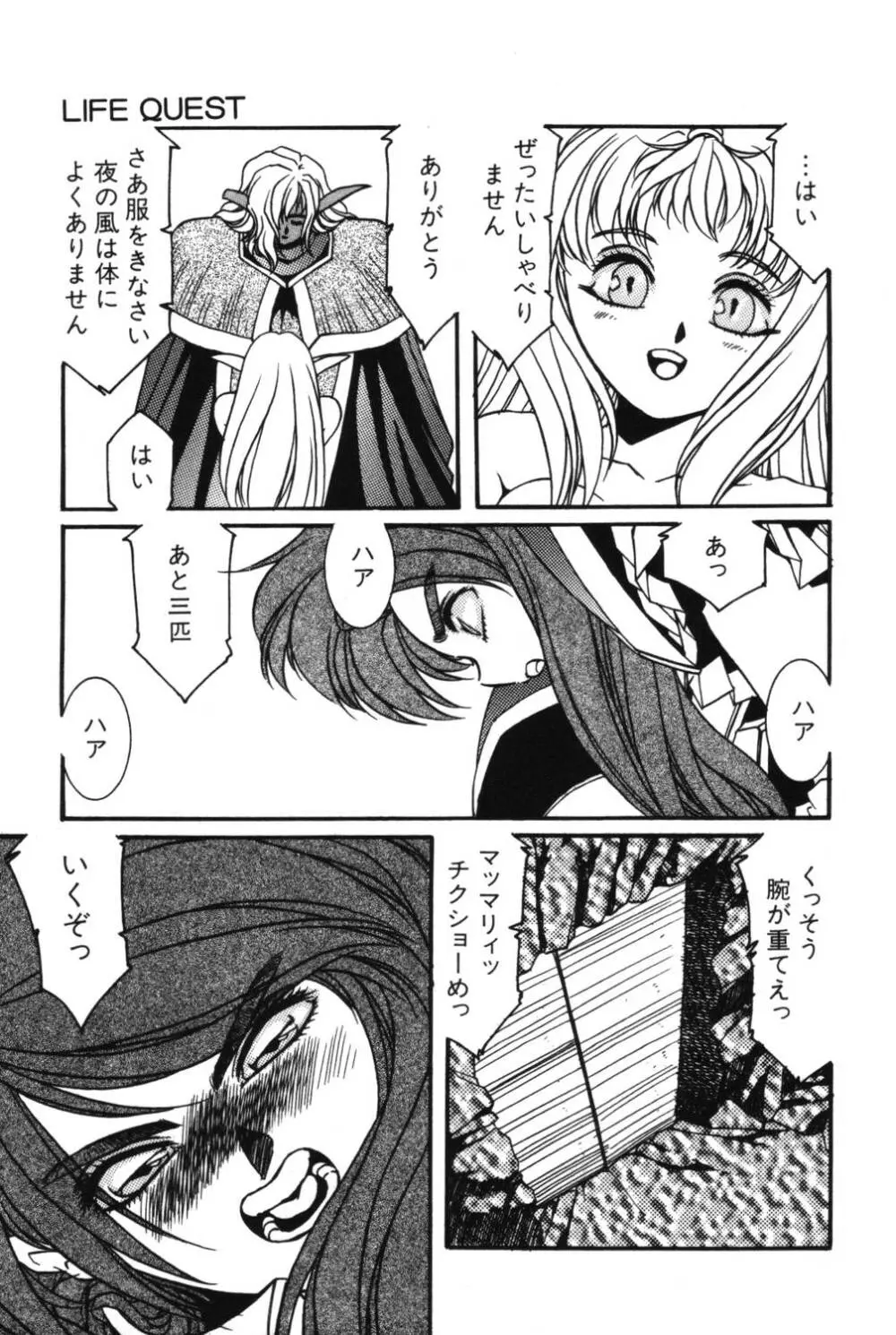 さよなら♡みかん Page.59