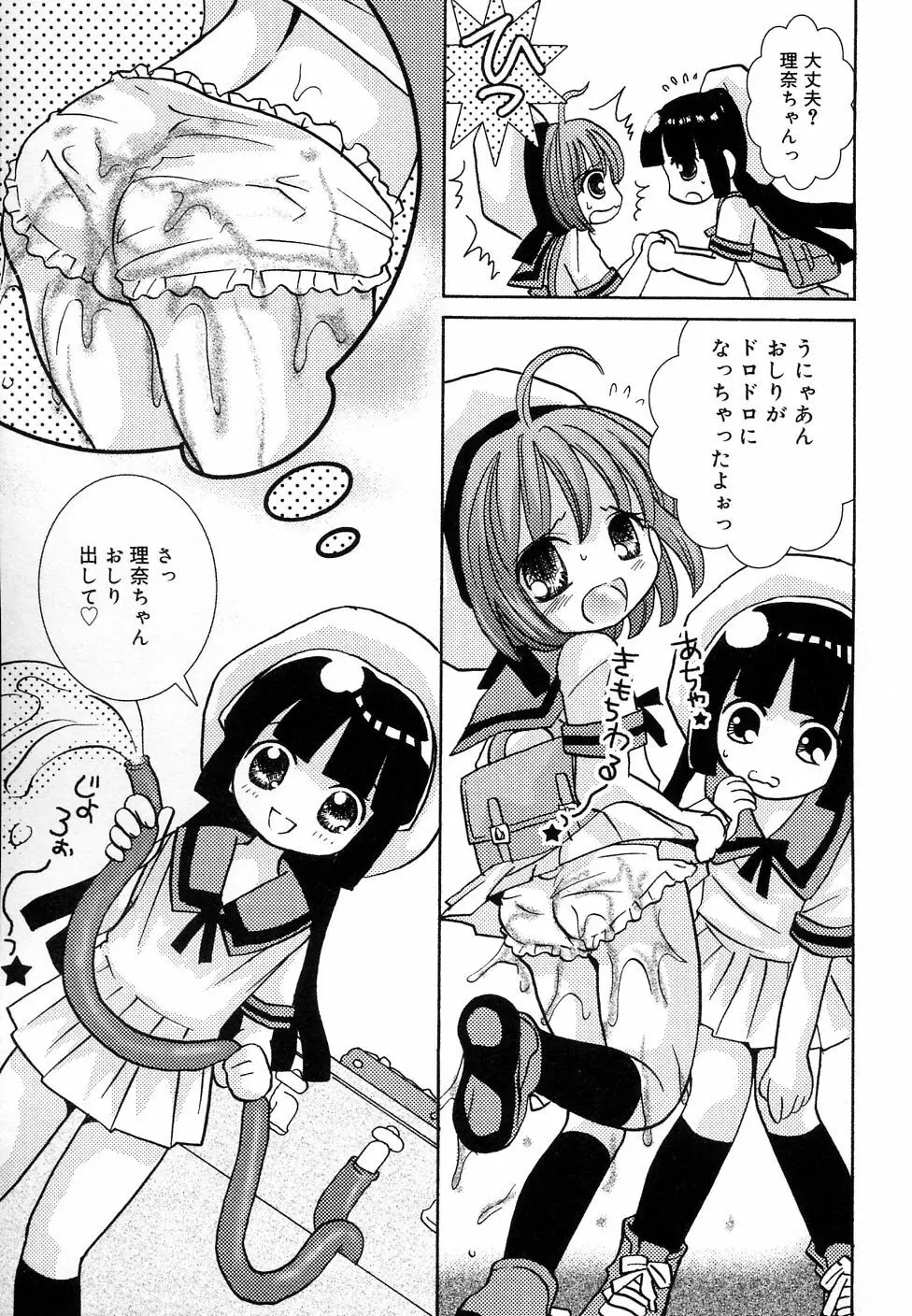 COMIC りとぴぃ 03 Page.121