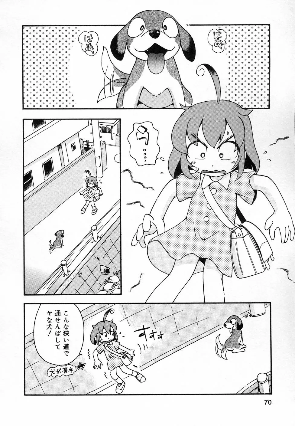 COMIC りとぴぃ 03 Page.72