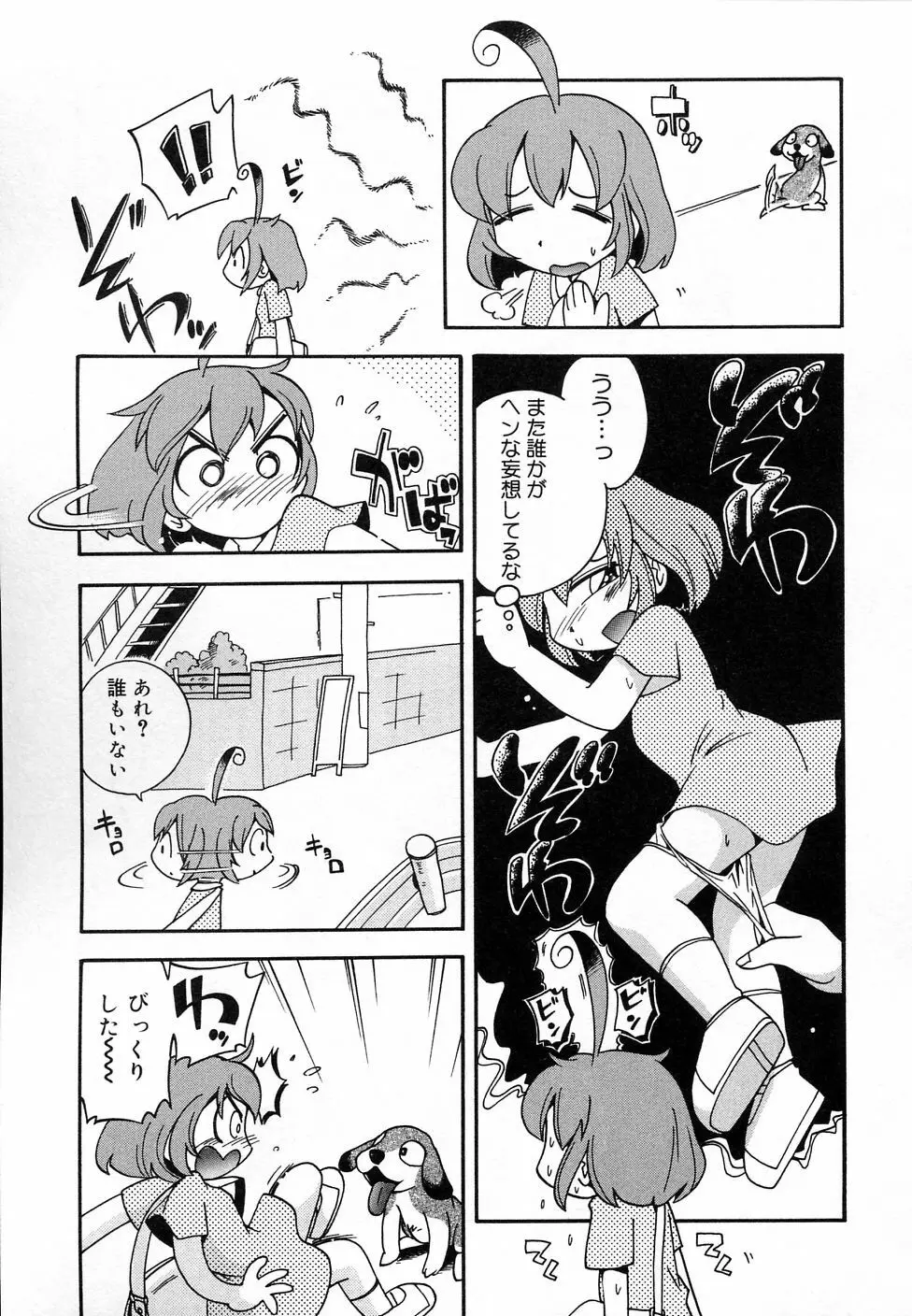 COMIC りとぴぃ 03 Page.73