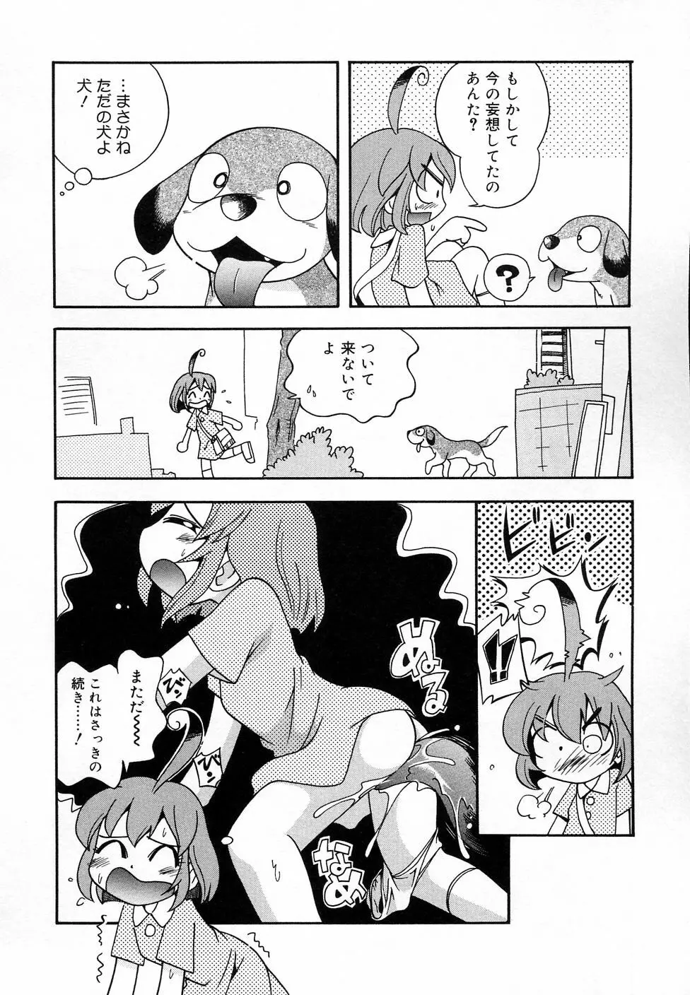 COMIC りとぴぃ 03 Page.74