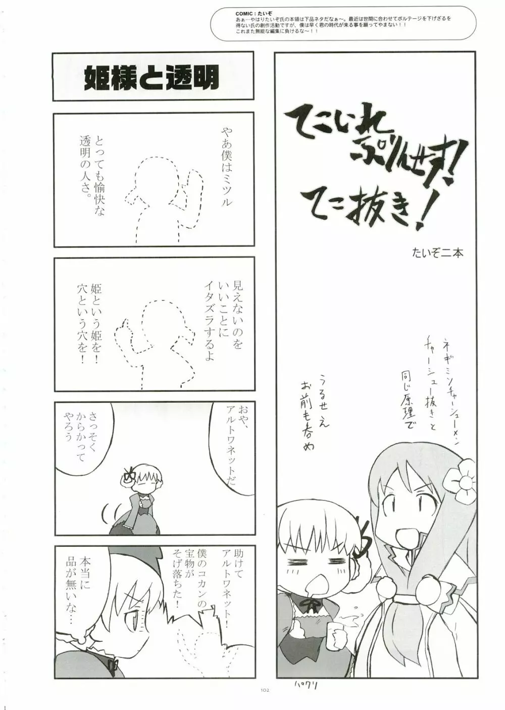 テコプリ Page.97