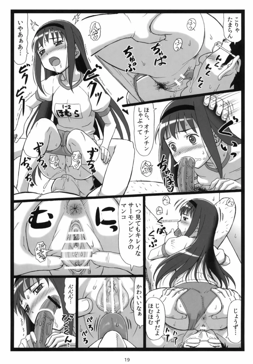M☆M Page.18