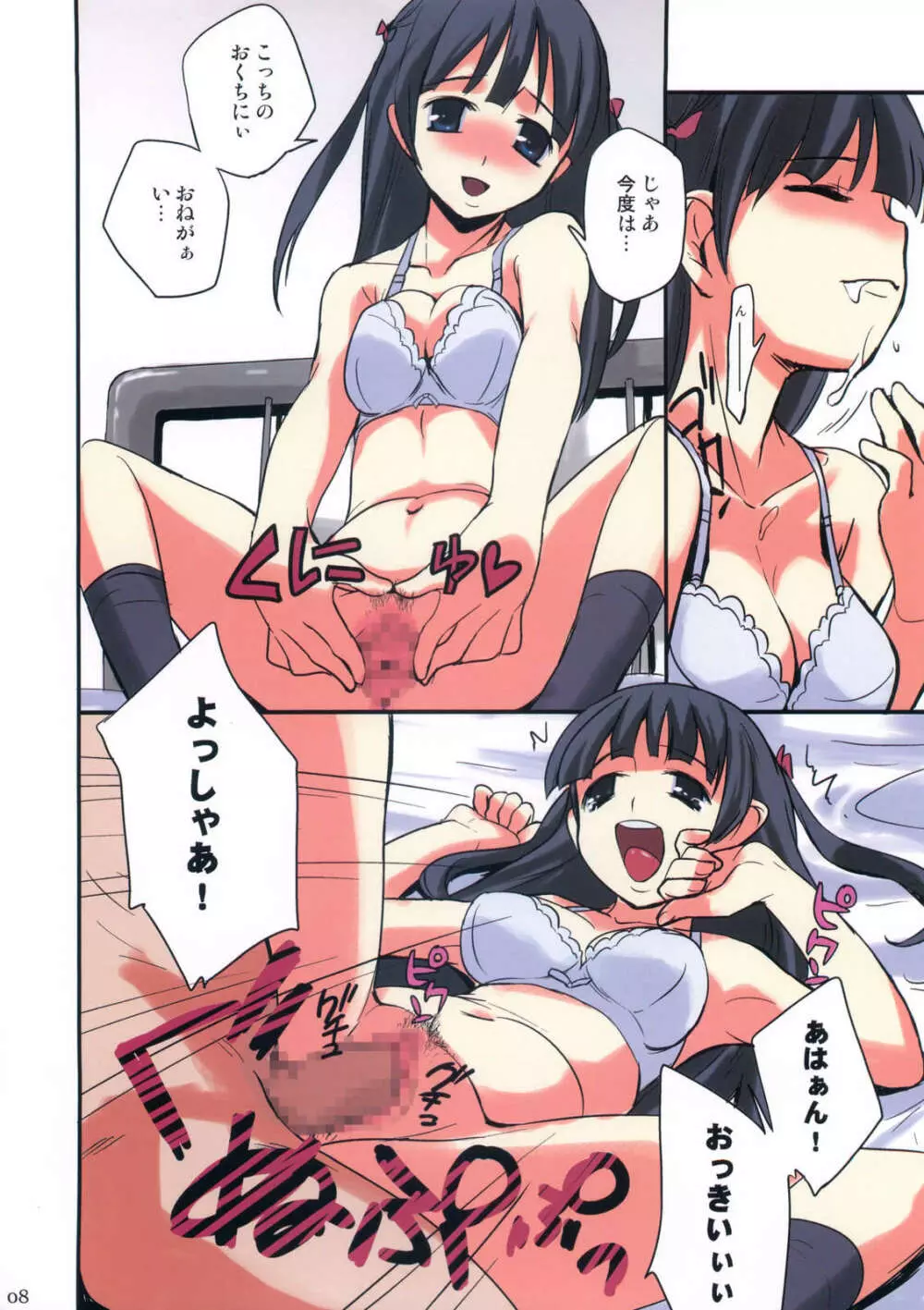 Ponz ArtWorks Vol.03 Page.7