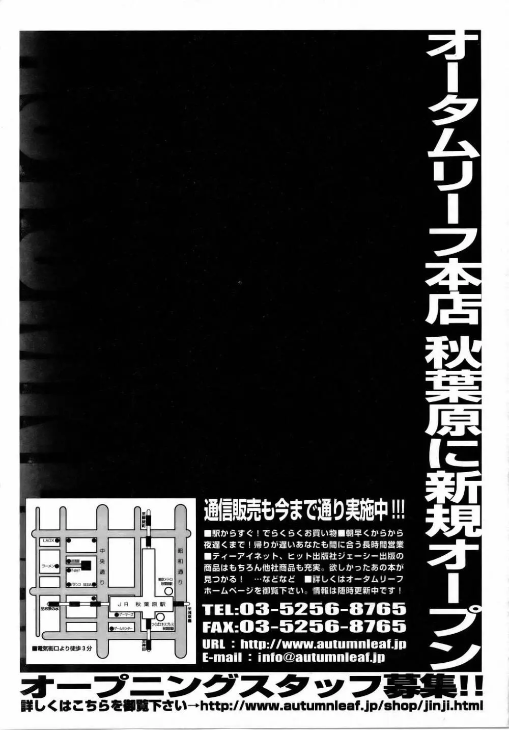 COMIC 阿吽 2006年4月号 VOL.119 Page.407