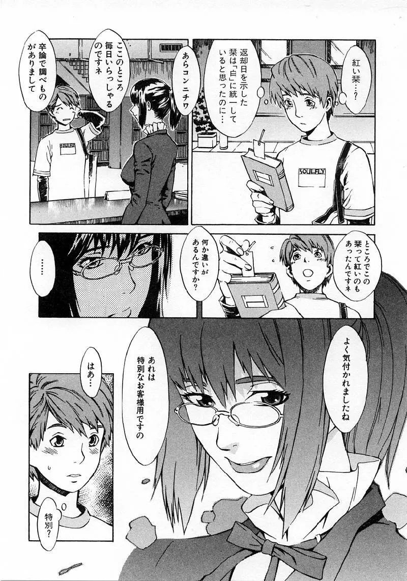 Replace・Girl ～リプレイスガール Page.125