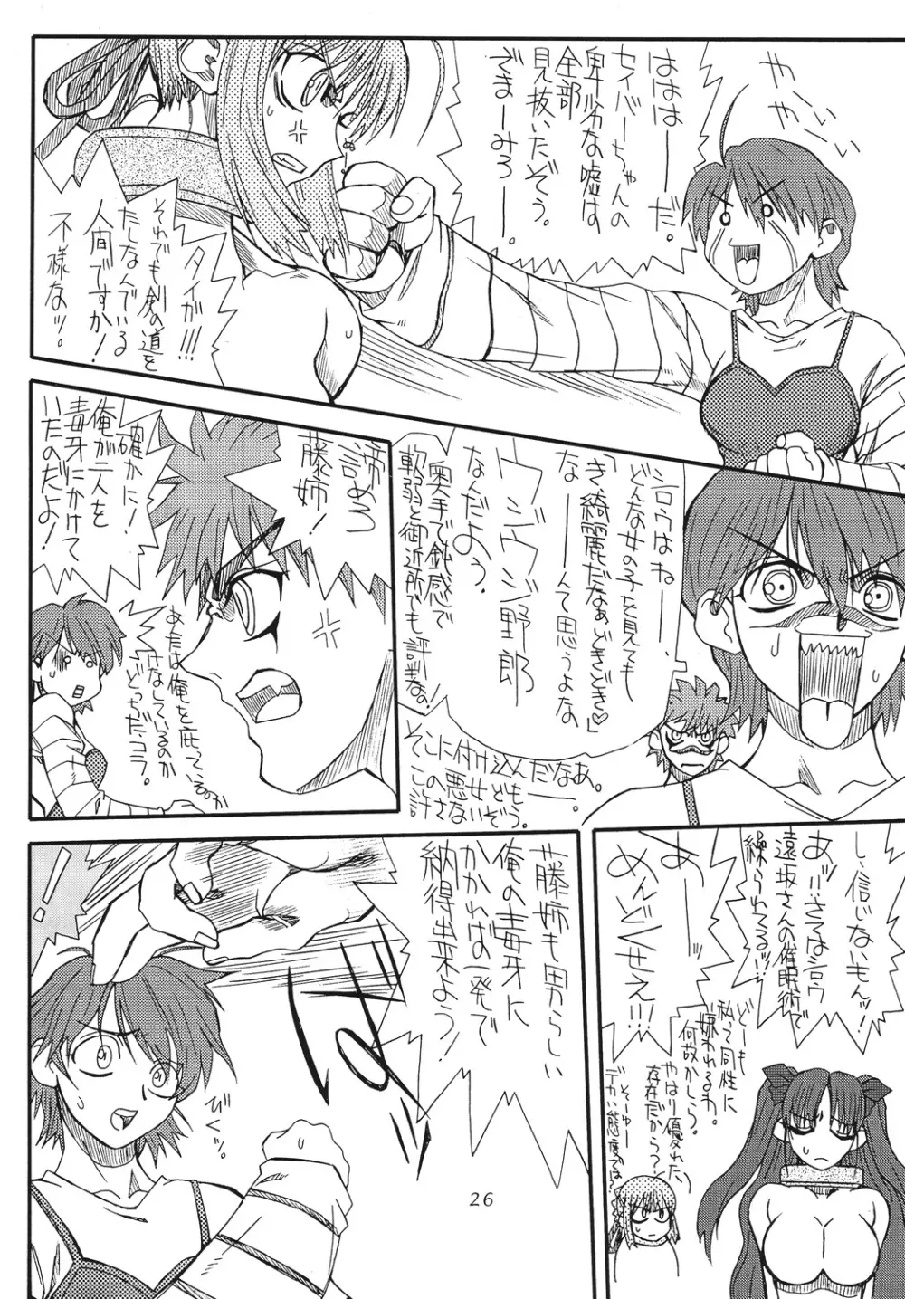 小豆 Page.26