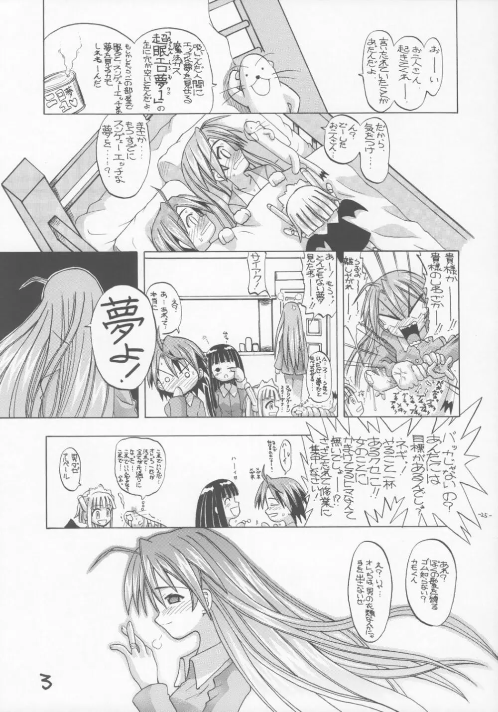 AsuNAX! Page.24