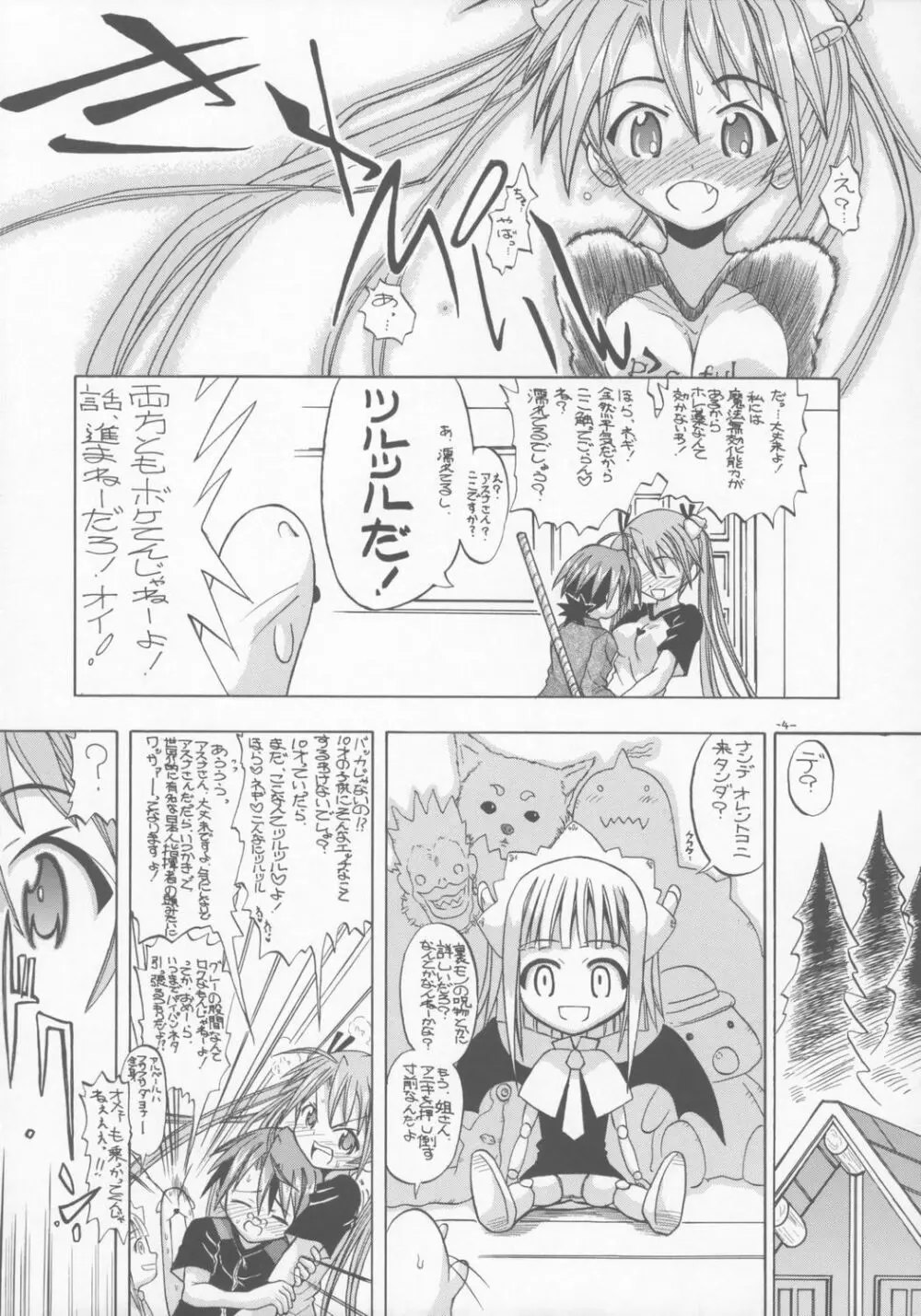 AsuNAX! Page.3