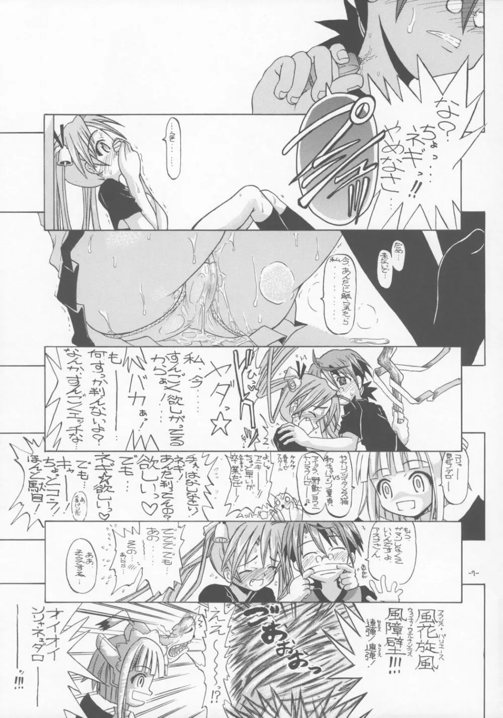 AsuNAX! Page.6
