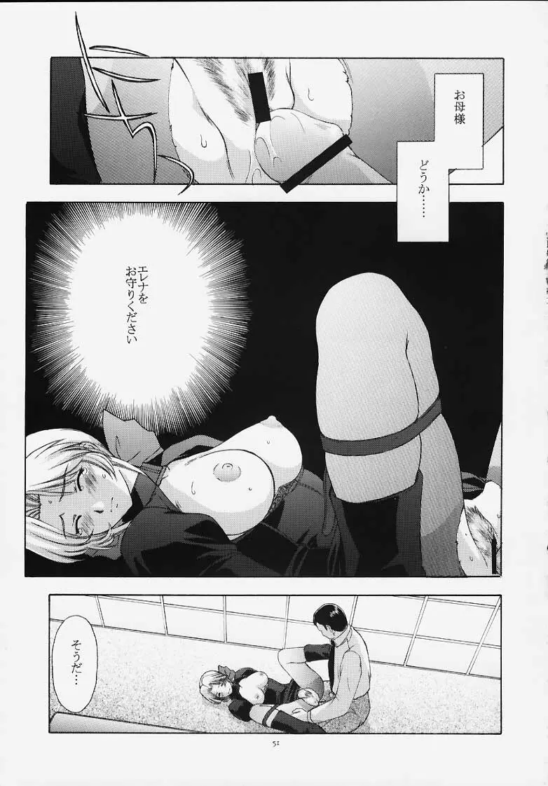 歌姫の肖像 Page.50