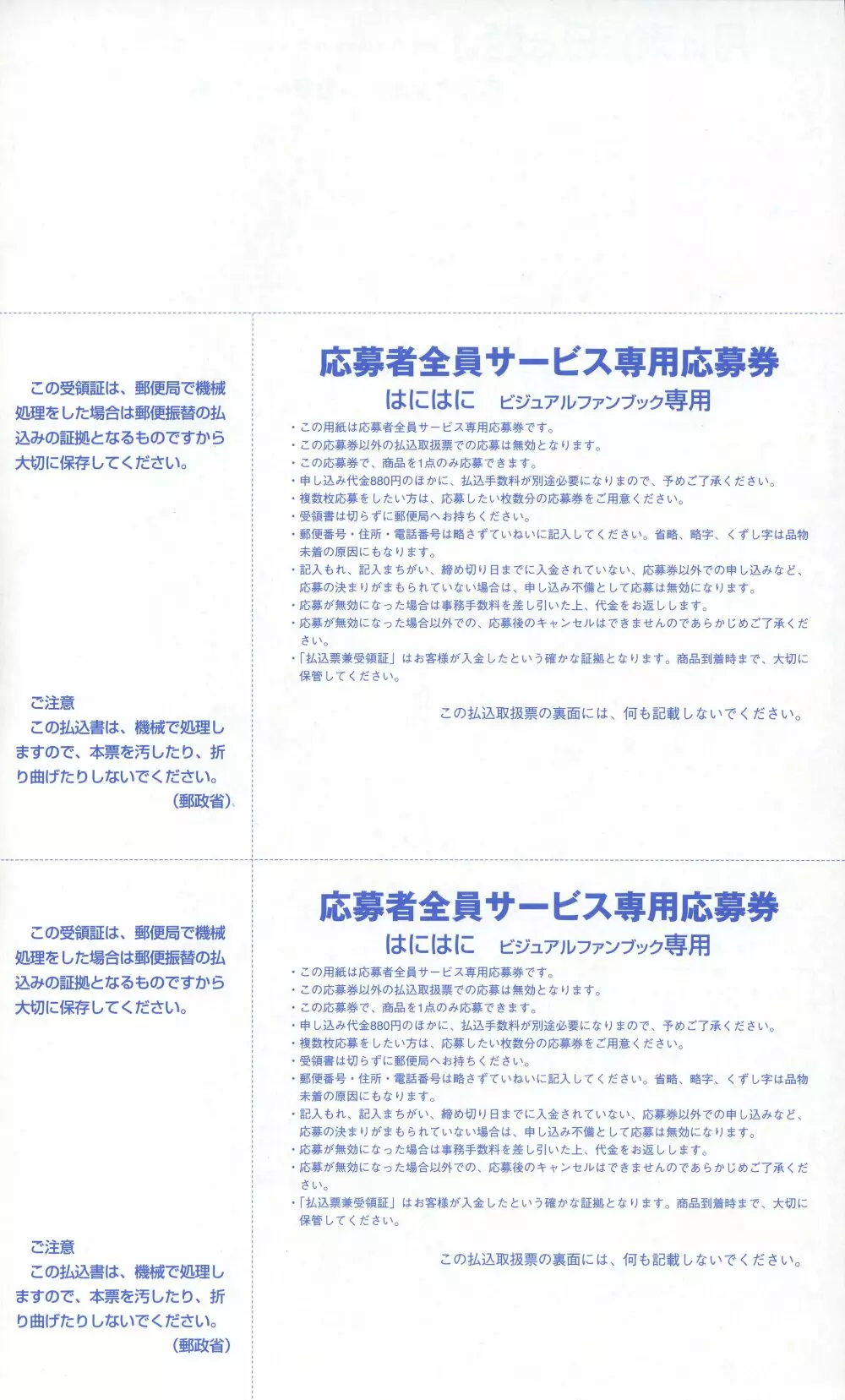 月は東に日は西に ～Operation Sanctuary～ ビジュアルファンブック Page.21