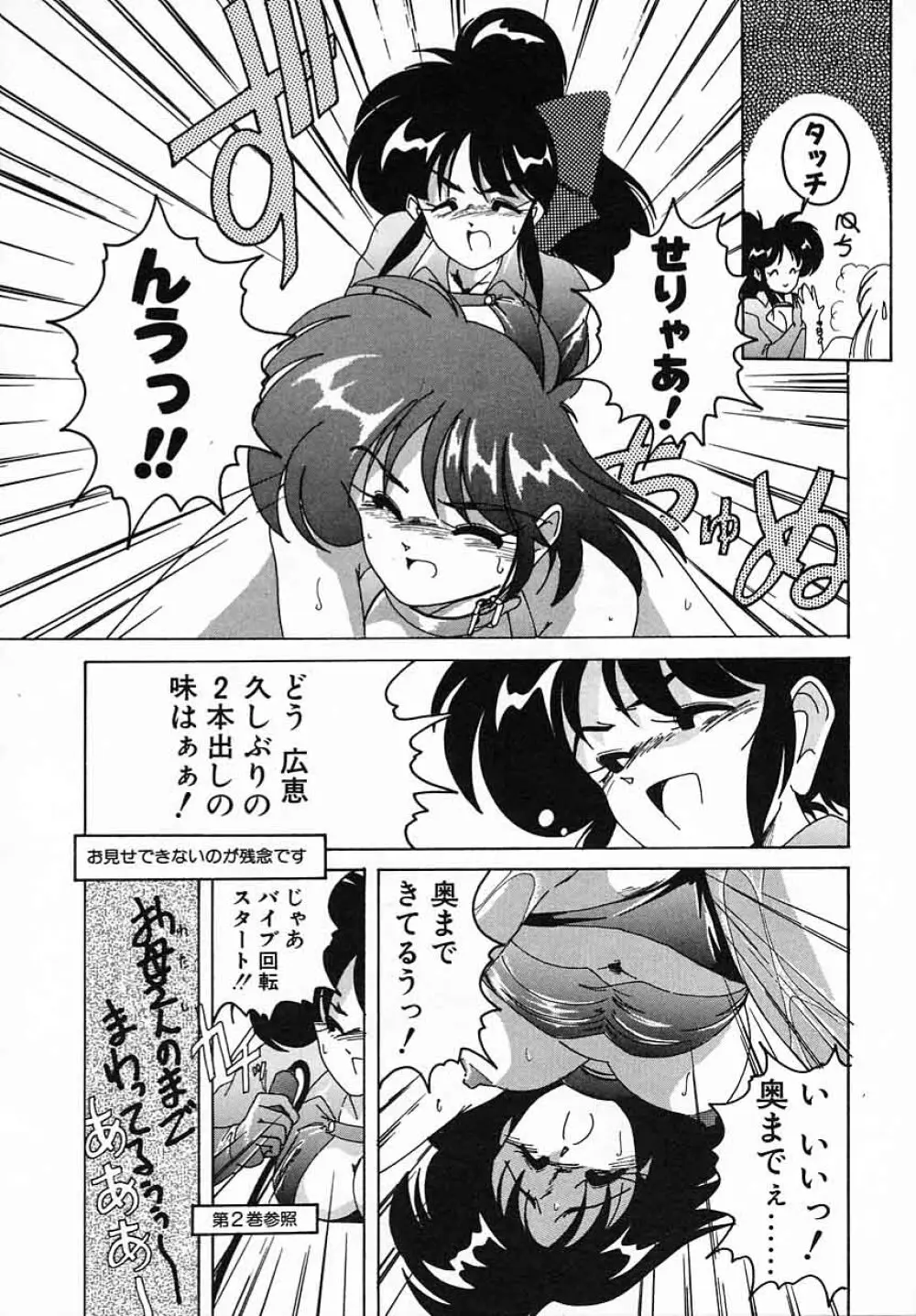 嘆きの健康優良児III Page.186