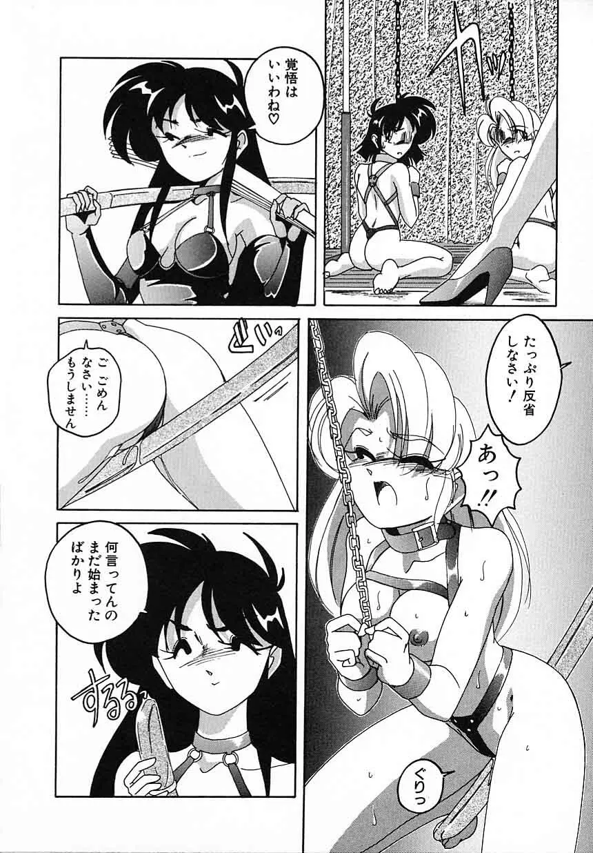 嘆きの健康優良児IV Page.114