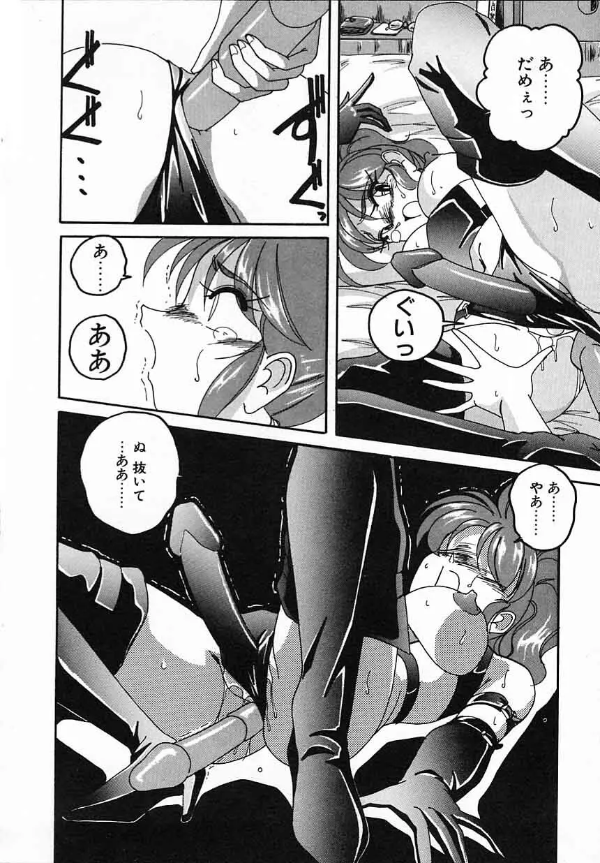 嘆きの健康優良児IV Page.130