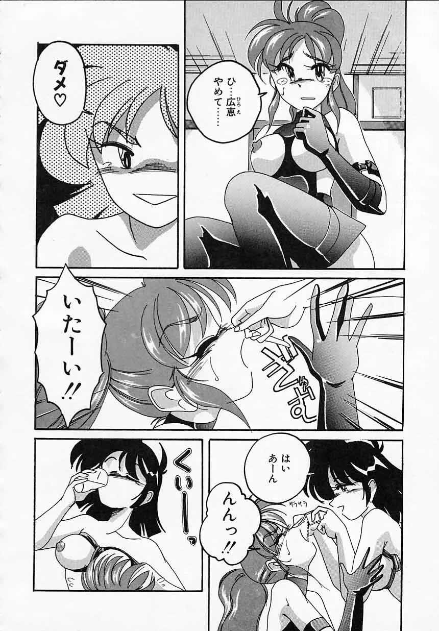 嘆きの健康優良児IV Page.136