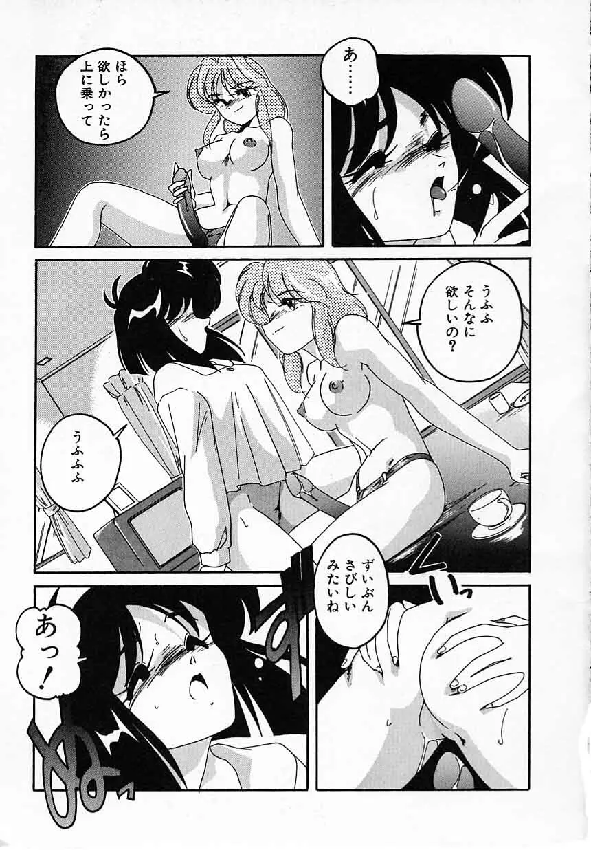 嘆きの健康優良児IV Page.179