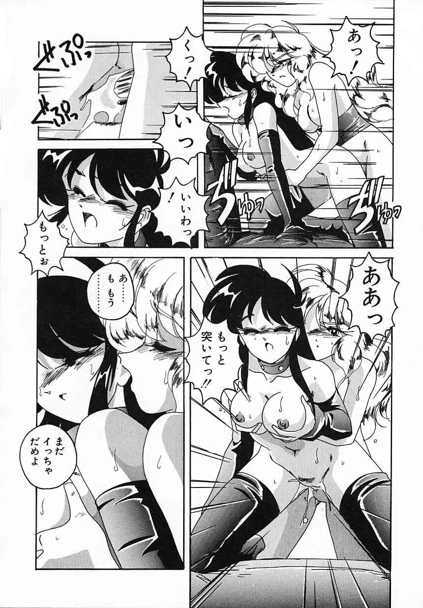 嘆きの健康優良児IV Page.78