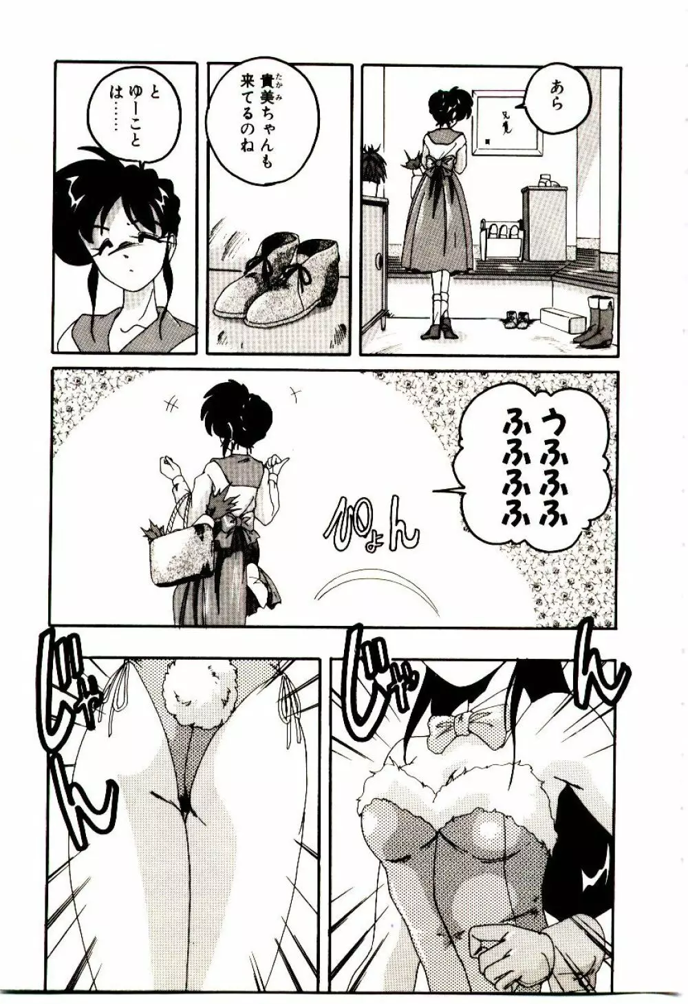 嘆きの健康優良児V Page.10