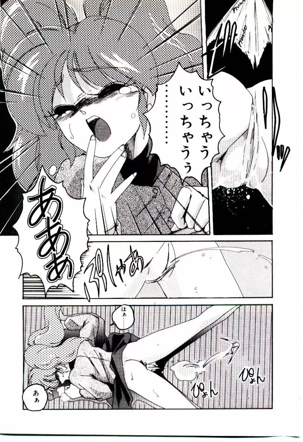 嘆きの健康優良児V Page.162