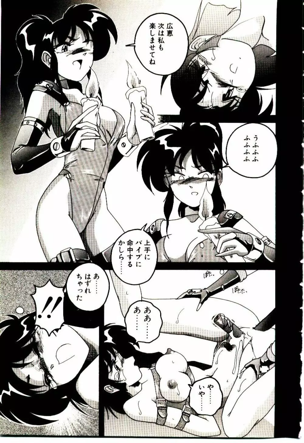 嘆きの健康優良児V Page.178