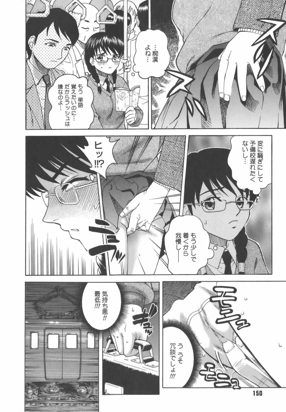 秘蜜授業 Page.164