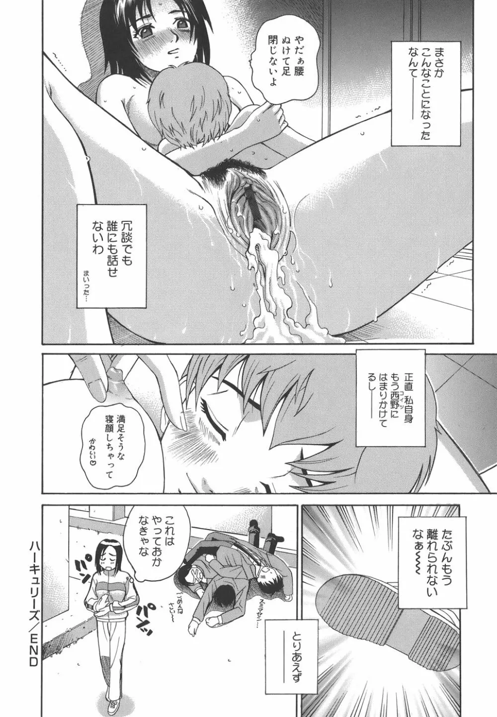 秘蜜授業 Page.202