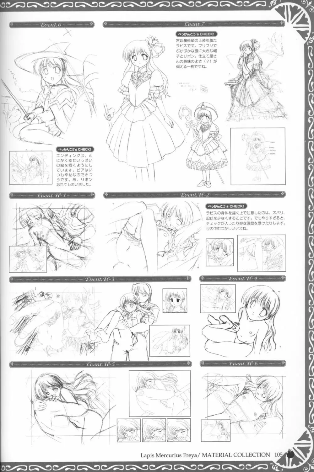 Princess Holiday Visual FanBook Page.108