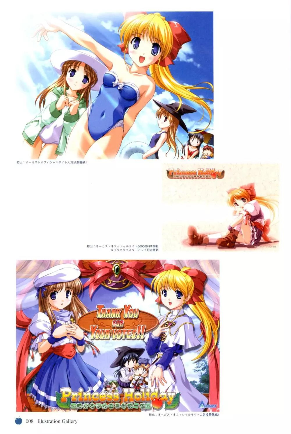 Princess Holiday Visual FanBook Page.11