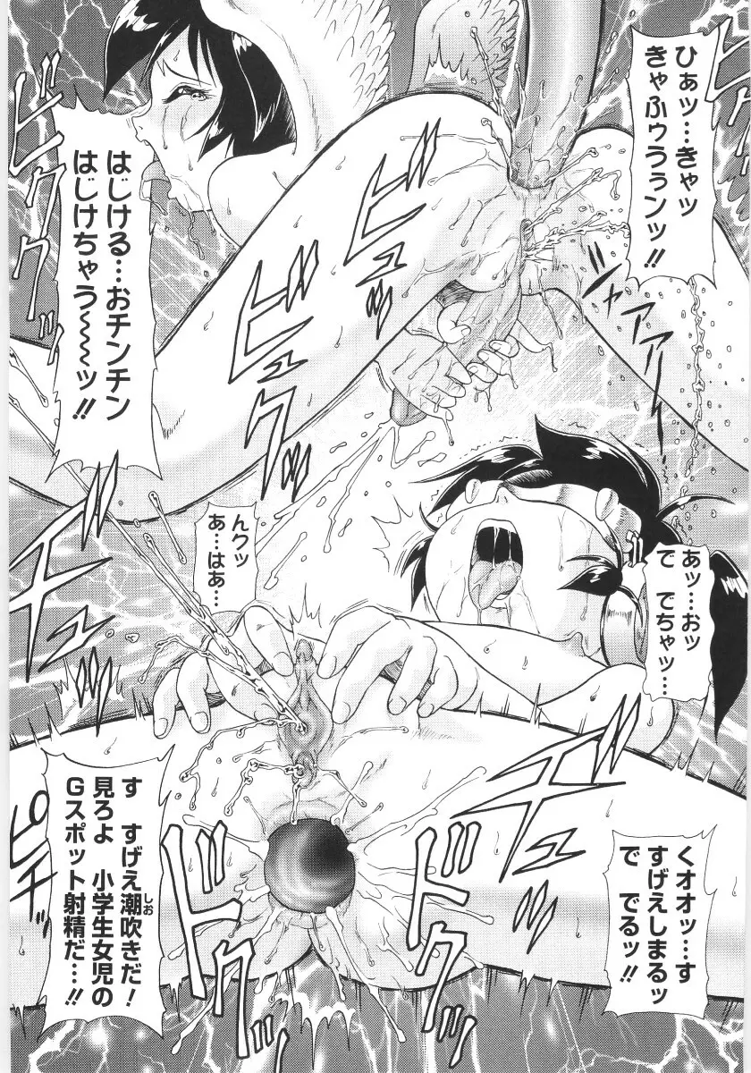 チケット・トゥ・ヘヴン Page.73