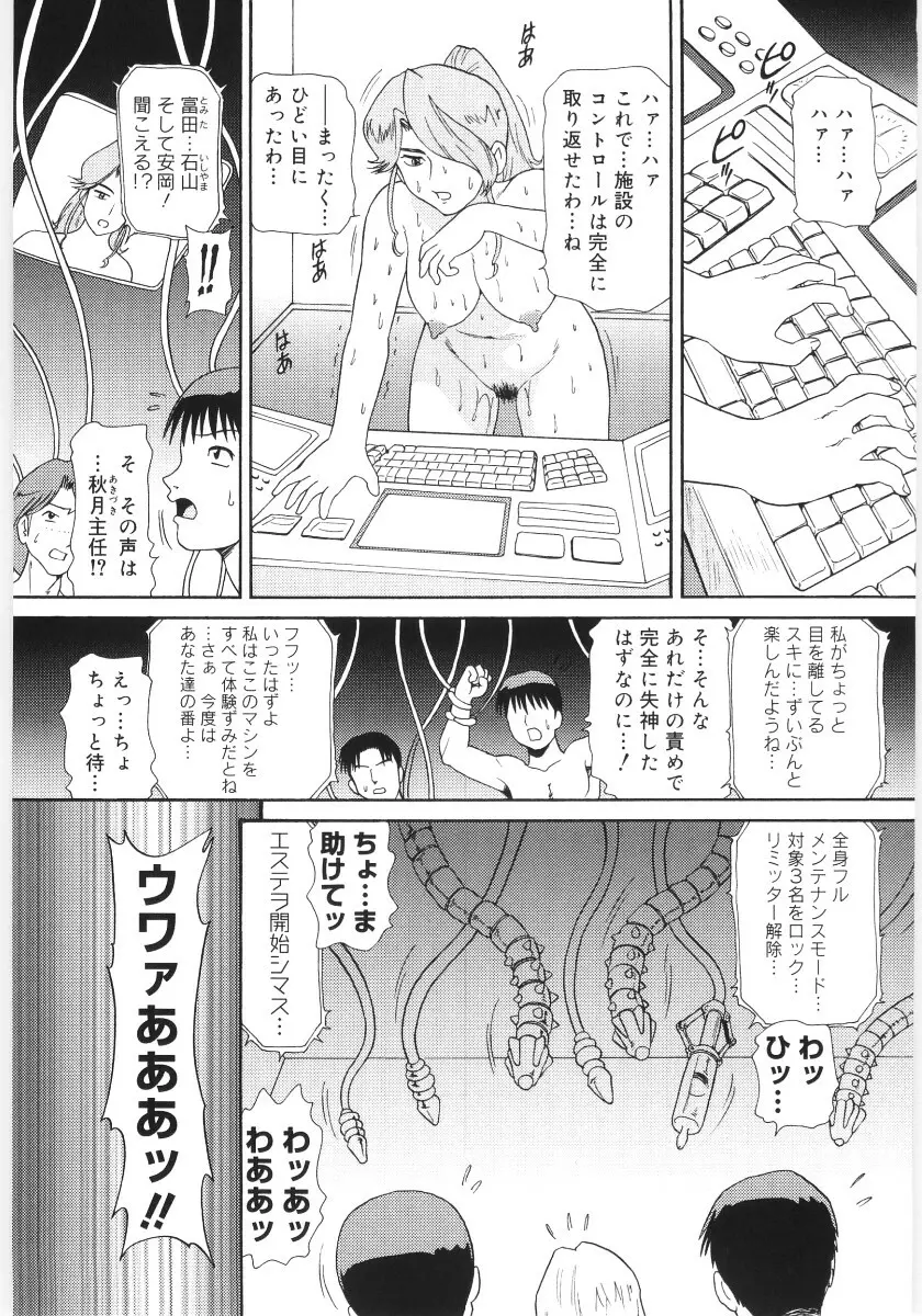 チケット・トゥ・ヘヴン Page.97