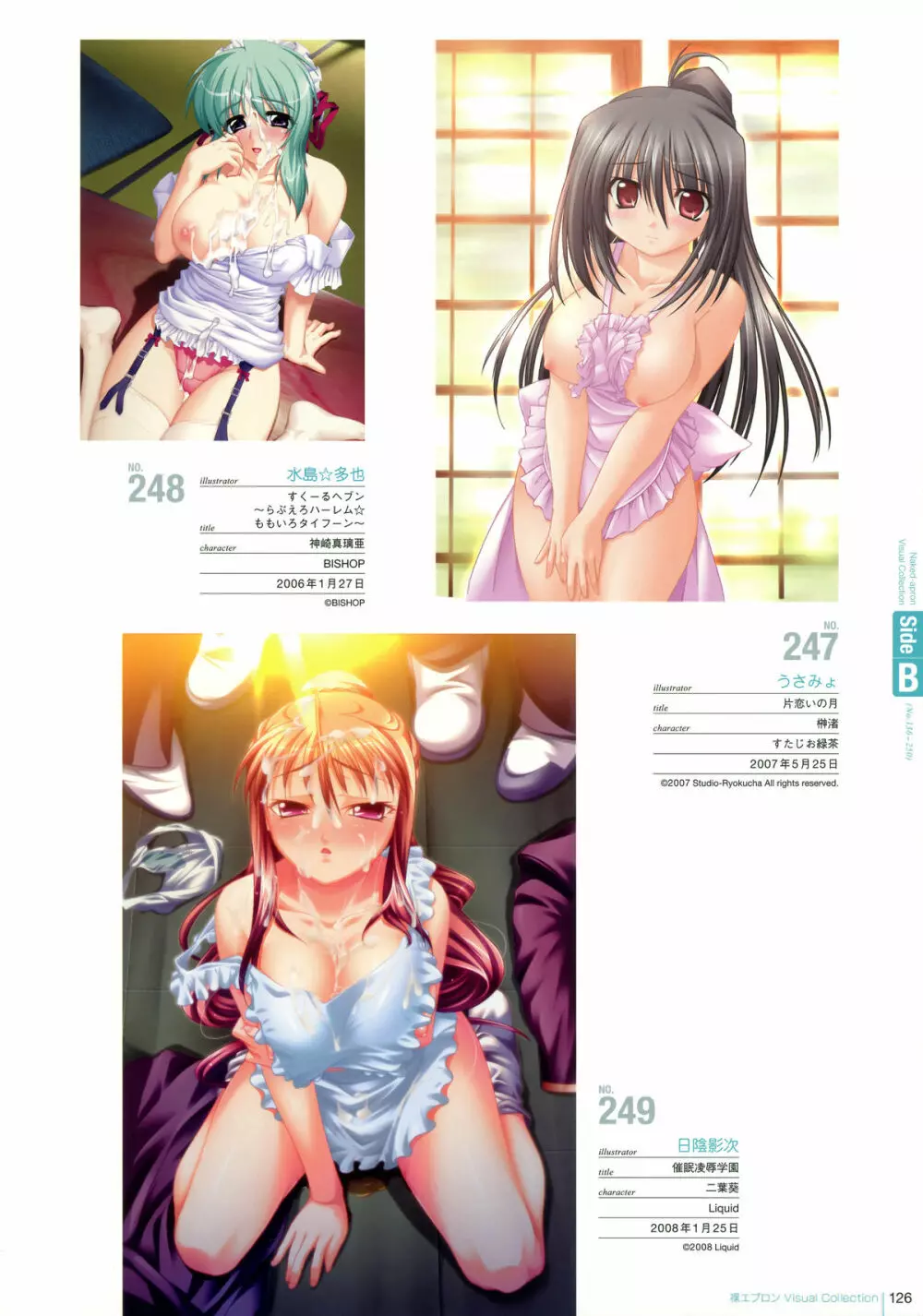 裸エプロン Visual Collection Page.125