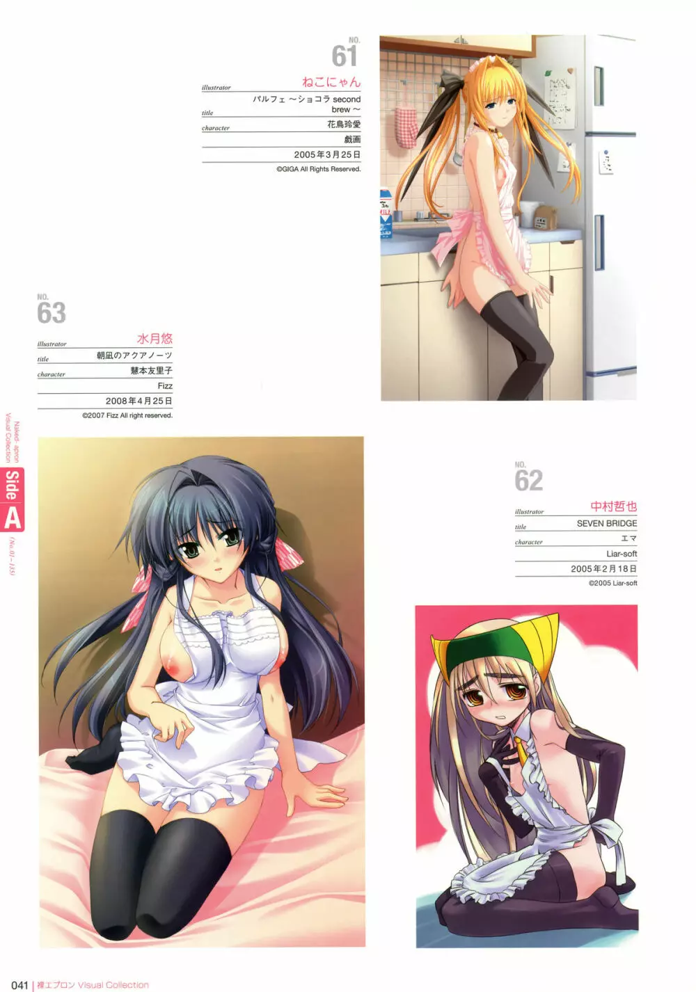 裸エプロン Visual Collection Page.40