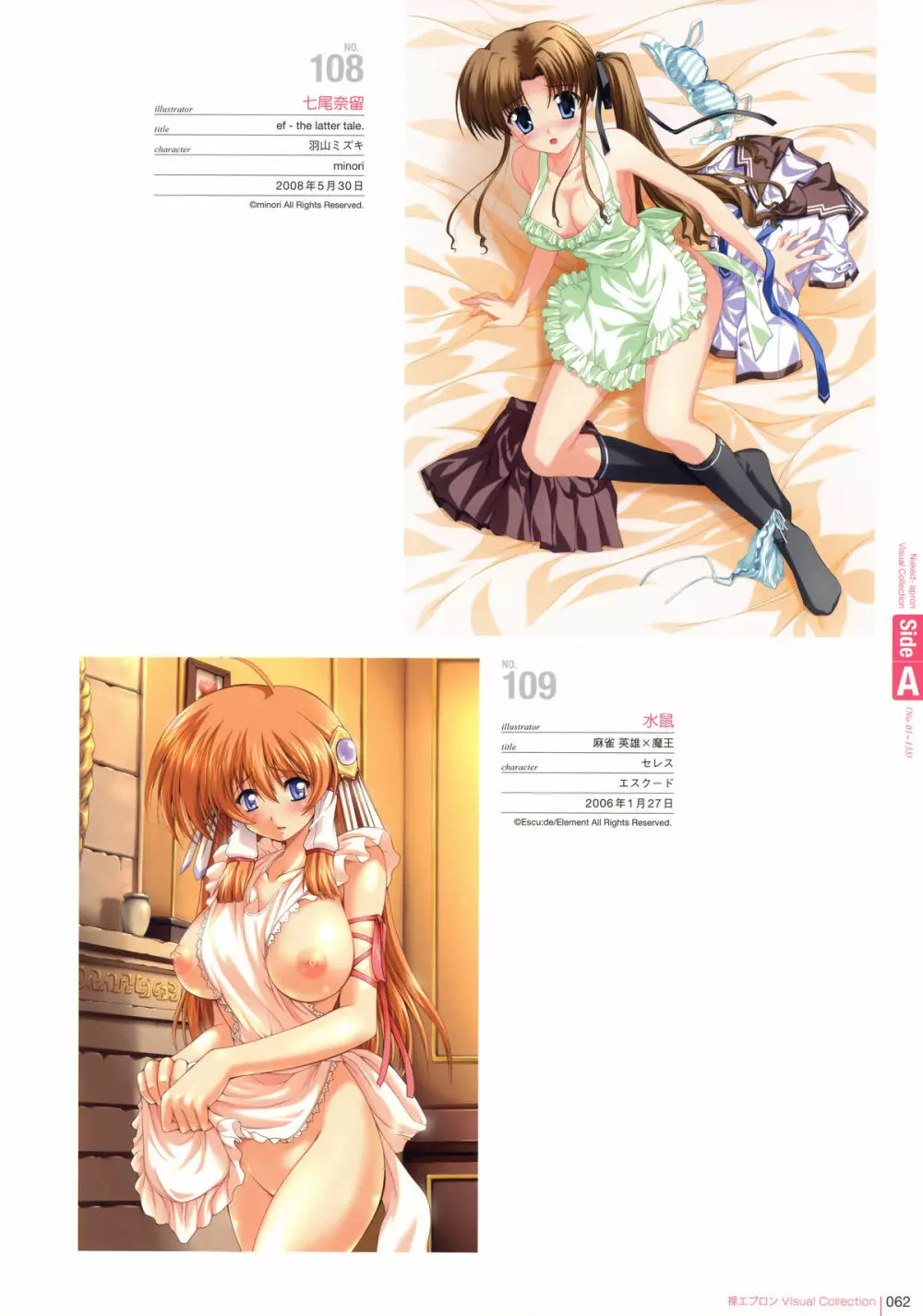 裸エプロン Visual Collection Page.61